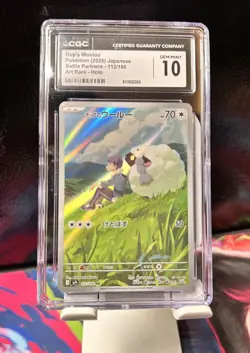 Hop's Wooloo Pokemon Japanese Battle Partners 112/100 Art Rate - CGC GEM MINT 10 - Image 1
