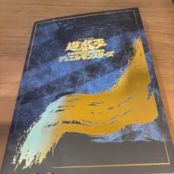 Yu-Gi-Oh OCG Blue-Eyes White Dragon 25th Anniversary Ukiyo-e Promo Japan Limited - Image 4