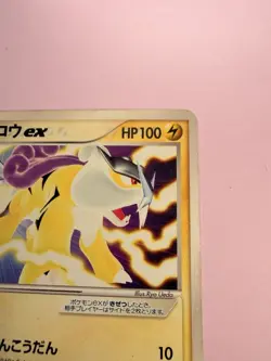 Japanese - Raikou ex - 014/033 - Pokemon Card - Aqua Half Deck - Image 5