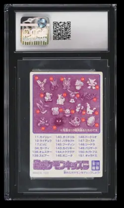 1998 Pokemon Bandai Kids Mini Cards Blastoise CGC 5.5 Japanese #6 - Image 2
