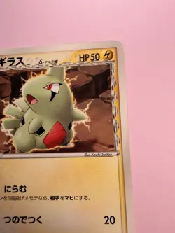 LARVITAR 002/024 1st Edition Delta Species Non-Holo Japanese Pokemon Card - Image 4