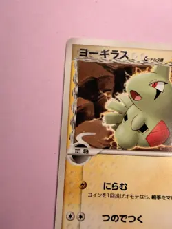 LARVITAR 002/024 1st Edition Delta Species Non-Holo Japanese Pokemon Card - Image 5