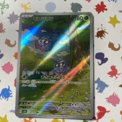 Pokemon TCG Tangela Art Rare Card Japanese 151 178/165 - Image 1