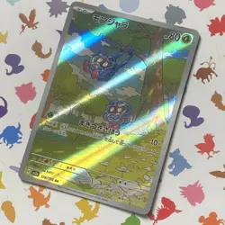 Pokemon TCG Tangela Art Rare Card Japanese 151 178/165 - Image 2