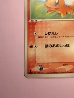 Charmander 011/075 Japanese Pokemon Card 2006 Miracle Crystal Unlimited - Image 2