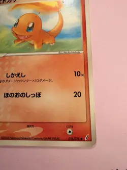Charmander 011/075 Japanese Pokemon Card 2006 Miracle Crystal Unlimited - Image 3