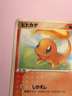 Charmander 011/075 Japanese Pokemon Card 2006 Miracle Crystal Unlimited - Image 5
