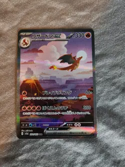 Charizard ex SAR 201/165 SV2a Japanese Pokemon Card 151 NM Mint Special Art Rare - Image 1
