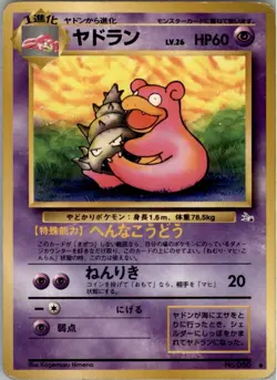 Slowbro No.080 Pokemon Card Japanese Fossil Old Back Damaged - Image 1