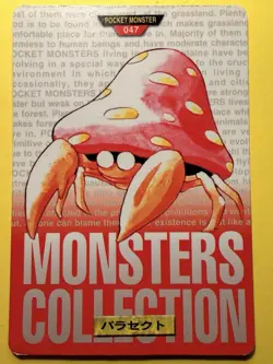 Parasect 047 Pokemon Card Carddass 1996 RED Very Rare BANDAI Japanese - Image 1