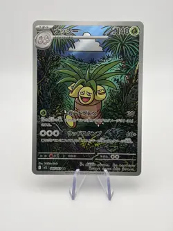 Pokemon TCG Exeggutor Mega Brave 066/063 AR Art Rare Japanese NM - Image 1