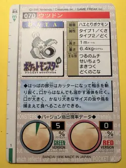 Pokemon Weepinbel 070 Carddass Green Bandai Japanese Card 1996 PSA Rare - Image 3