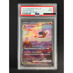 [PSA 9] Charizard ex Pokemon Card Japanese 201/165 SV2a SAR 151 - Image 2