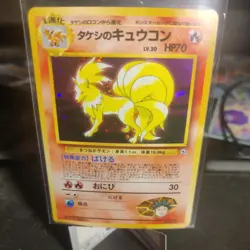 Pokemon TCG Brock's Ninetales No.038 Holo Rare Japanese Gym Challenge NM - Image 1