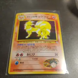 Pokemon TCG Brock's Ninetales No.038 Holo Rare Japanese Gym Challenge NM - Image 4