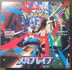 Pokemon Japanese NO SHRINK WRAP Mega Brave Booster Box! FAST SHIPPING FROM US! - Image 1