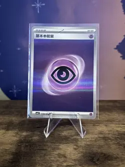 Psychic Energy - 11 01/06 - Chinese Pokemon TCG - cbb2c - Image 1