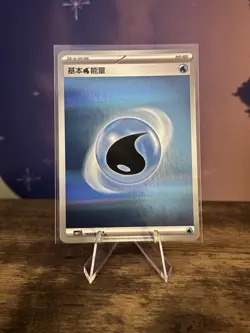Water Energy - 18 03/06 - Chinese Pokemon TCG - cbb1c - Image 1