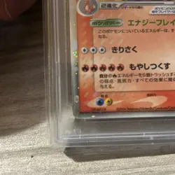 PSA 3 Charizard EX Holo 012 Start Deck 2004 Pokemon Japanese - Image 2