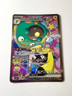 Iono's Bellibolt 236/193 Special Art Rare SAR Mega Dream Japanese Pokemon Mint - Image 1