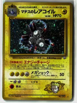Lt. Surge's Magneton ⭐ No. 082 Holo Rare Gym Heroes 1998 Pokemon Japanese NM - Image 1
