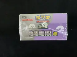 2025 Pokemon S.CHN Scarlet & Violet 151 C Surprise Jumbo Sealed Box 6 Packs VB12 - Image 5