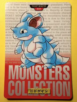 Nidoqueen Pokemon Carddass 1996 Japanese No.031 Rare Bandai From Japan F/S - Image 1