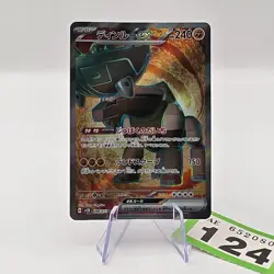 Ting-Lu EX 088/071 SR Clay Burst SV2D Japanese Pokemon Card | 124 - Image 1