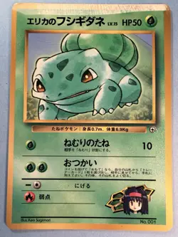 Japanese - Promo - Erika's Bulbasaur - No.001 - Glossy - Pokemon Card - CoroCoro - Image 1