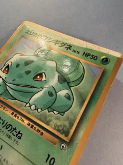 Japanese - Promo - Erika's Bulbasaur - No.001 - Glossy - Pokemon Card - CoroCoro - Image 2