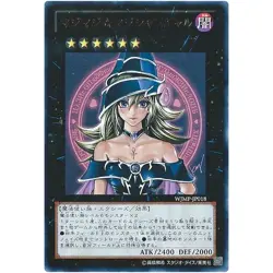 Magi Magi Magician Gal WJMP-JP018 Promo Yu-Gi-Oh! Card - LP - Image 1
