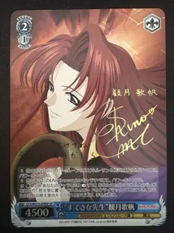 Signed Weiss Schwarz Card Captor Sakura 25th Anniversary CCS/W113-079SP SP Kaho - Image 1