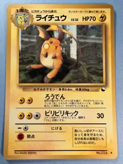 Raichu (No.026) 1998 Expansion Sheet Series 2 - Japanese Pokemon Card | LP - Image 1