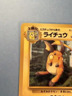 Raichu (No.026) 1998 Expansion Sheet Series 2 - Japanese Pokemon Card | LP - Image 2