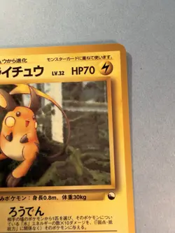Raichu (No.026) 1998 Expansion Sheet Series 2 - Japanese Pokemon Card | LP - Image 3