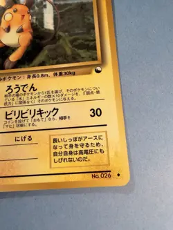 Raichu (No.026) 1998 Expansion Sheet Series 2 - Japanese Pokemon Card | LP - Image 4