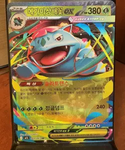 Mega Venusaur ex RR 003/063 MIL Mega Brave - Pokemon Card Korean NM - Image 1