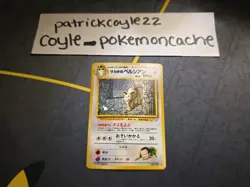 Giovanni's Persian Holo Rare Japanese Card No. 053 NM - Image 2