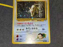 Giovanni's Persian Holo Rare Japanese Card No. 053 NM - Image 4