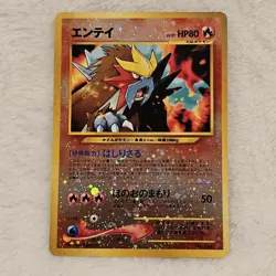Pokemon TCG Card Japanese Neo Discovery Promo Entei No.244 Reverse Holo NM - Image 1