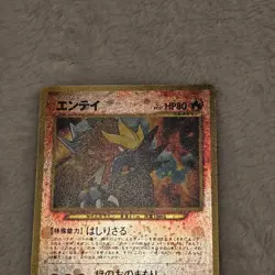 Pokemon TCG Card Japanese Neo Discovery Promo Entei No.244 Reverse Holo NM - Image 4