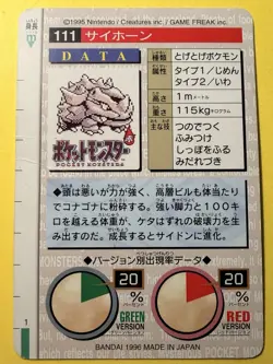 Pokemon 111 Ryhorn Carddass Pocket Monsters Part 1 & 2 Green Cards - Image 2