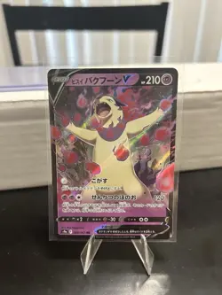 Hisuian Typhlosion V 028/067 RR Holo (NM) S9a: Battle Region Japanese Pokemon - Image 1