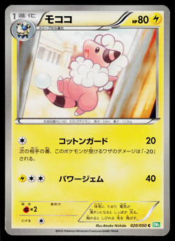 FLAAFFY 020/050 DRAGON BLAST JAPANESE POKEMON TCG - Image 1