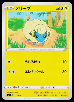 Mareep 133/414 Start Deck 100 Pokemon Japanese Lightly Played - Image 1