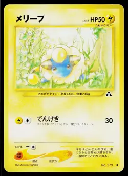 Mareep No. 179 Common Neo Discovery Pokemon Japanese Moderately Played - Image 1
