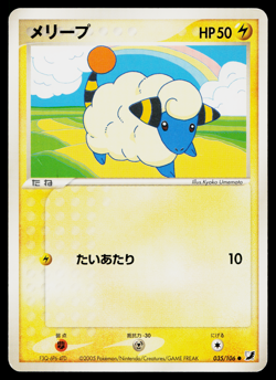 Mareep 035/106 Non Holo Common Golden Sky Silvery Ocean Pokemon Japanese LP - Image 1