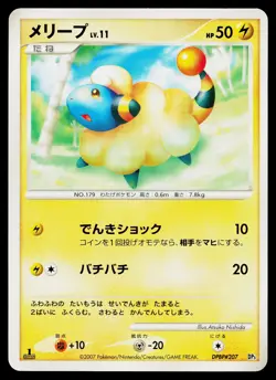 Mareep DPBP#207 Non Holo Common Shining Darkness Pokemon Japanese Near Mint - Image 1