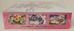 Pokemon Fairy Rise SM7b Booster Box Japanese Sealed - Image 3