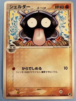 2006 Japanese Pokemon PCG Dragon Frontiers Unl 038/068 Shellder (Delta) - Image 1